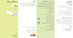 Informationen bei Körperverletzung/Misshandlung in Arabisch